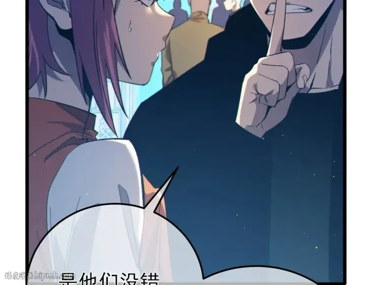 《我靠无敌被动打出成吨伤害！》第89话 速杀：尖刺鞭挞图24