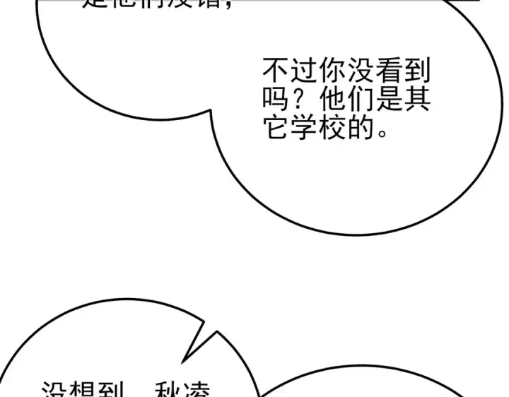 《我靠无敌被动打出成吨伤害！》第89话 速杀：尖刺鞭挞图25