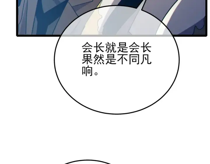 《我靠无敌被动打出成吨伤害！》第89话 速杀：尖刺鞭挞图30