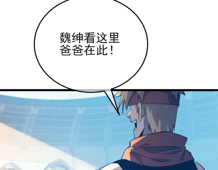 《我靠无敌被动打出成吨伤害！》第89话 速杀：尖刺鞭挞图31