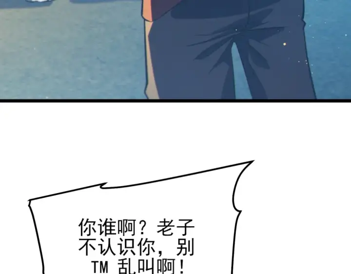 《我靠无敌被动打出成吨伤害！》第89话 速杀：尖刺鞭挞图33