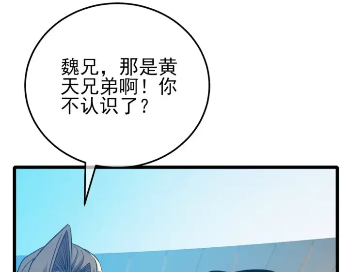 《我靠无敌被动打出成吨伤害！》第89话 速杀：尖刺鞭挞图37