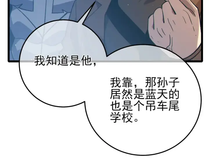 《我靠无敌被动打出成吨伤害！》第89话 速杀：尖刺鞭挞图39