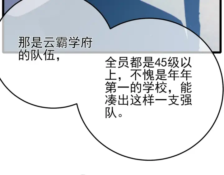 《我靠无敌被动打出成吨伤害！》第89话 速杀：尖刺鞭挞图43