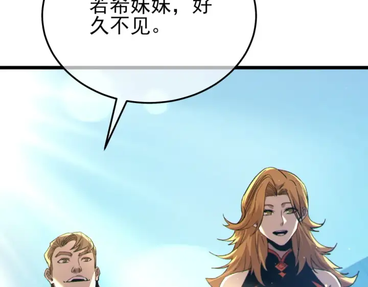 《我靠无敌被动打出成吨伤害！》第89话 速杀：尖刺鞭挞图49