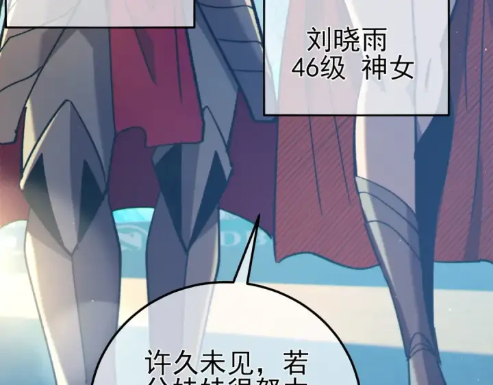 《我靠无敌被动打出成吨伤害！》第89话 速杀：尖刺鞭挞图51