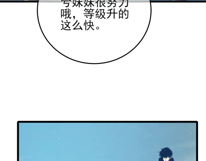 《我靠无敌被动打出成吨伤害！》第89话 速杀：尖刺鞭挞图52