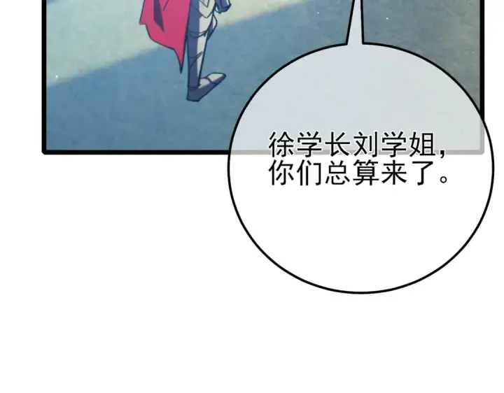 《我靠无敌被动打出成吨伤害！》第89话 速杀：尖刺鞭挞图54