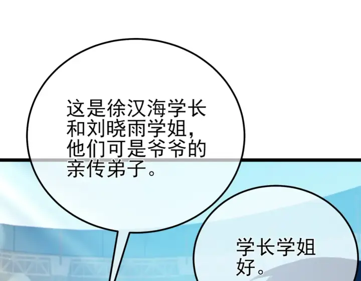 《我靠无敌被动打出成吨伤害！》第89话 速杀：尖刺鞭挞图55
