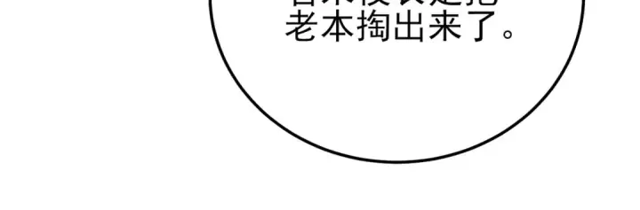 《我靠无敌被动打出成吨伤害！》第89话 速杀：尖刺鞭挞图58