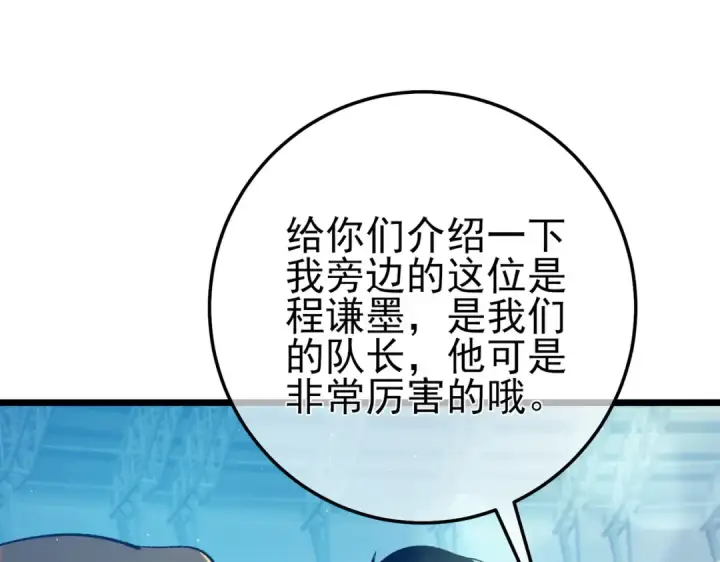 《我靠无敌被动打出成吨伤害！》第89话 速杀：尖刺鞭挞图59