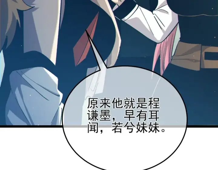 《我靠无敌被动打出成吨伤害！》第89话 速杀：尖刺鞭挞图61