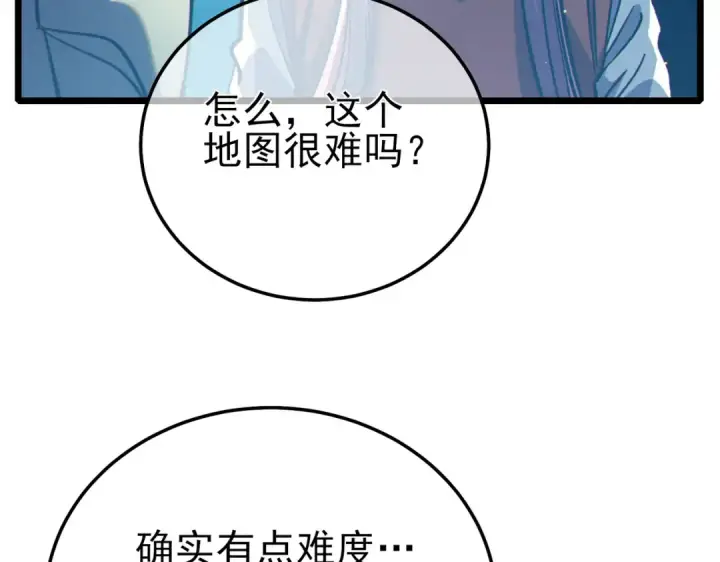 《我靠无敌被动打出成吨伤害！》第89话 速杀：尖刺鞭挞图66