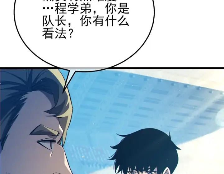《我靠无敌被动打出成吨伤害！》第89话 速杀：尖刺鞭挞图67