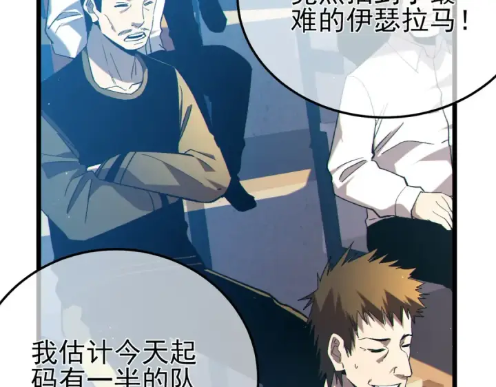 《我靠无敌被动打出成吨伤害！》第89话 速杀：尖刺鞭挞图7