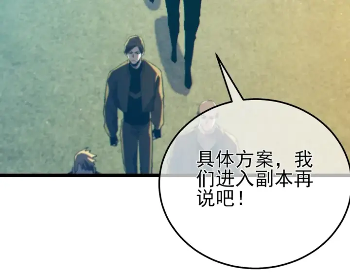 《我靠无敌被动打出成吨伤害！》第89话 速杀：尖刺鞭挞图78