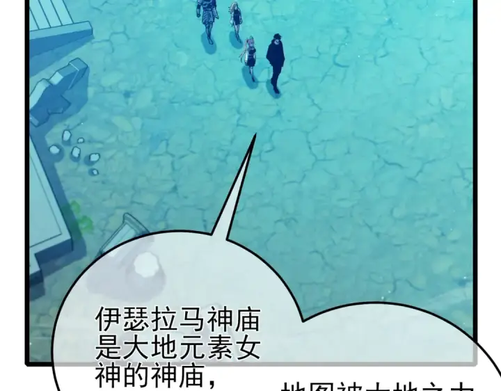 《我靠无敌被动打出成吨伤害！》第89话 速杀：尖刺鞭挞图87