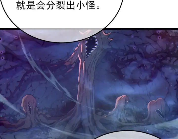 《我靠无敌被动打出成吨伤害！》第89话 速杀：尖刺鞭挞图89