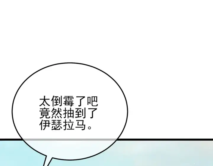 《我靠无敌被动打出成吨伤害！》第89话 速杀：尖刺鞭挞图9