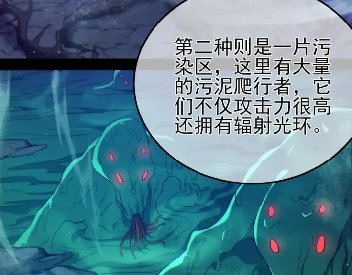 《我靠无敌被动打出成吨伤害！》第89话 速杀：尖刺鞭挞图90