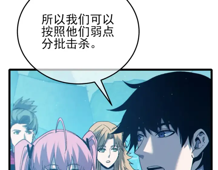 《我靠无敌被动打出成吨伤害！》第89话 速杀：尖刺鞭挞图93