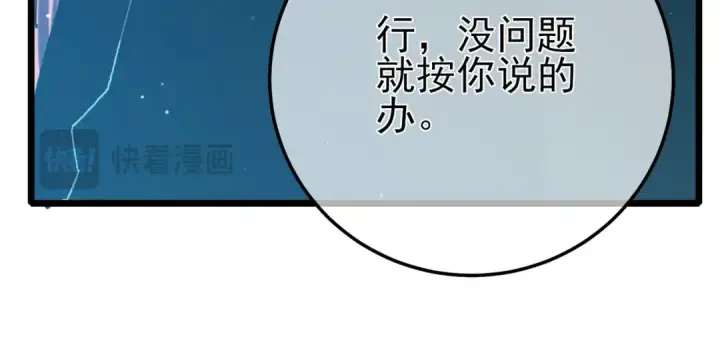《我靠无敌被动打出成吨伤害！》第89话 速杀：尖刺鞭挞图95