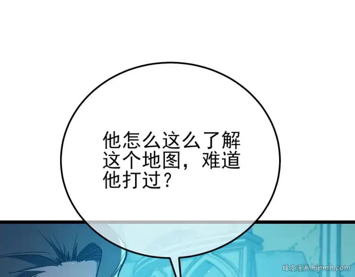 《我靠无敌被动打出成吨伤害！》第89话 速杀：尖刺鞭挞图96