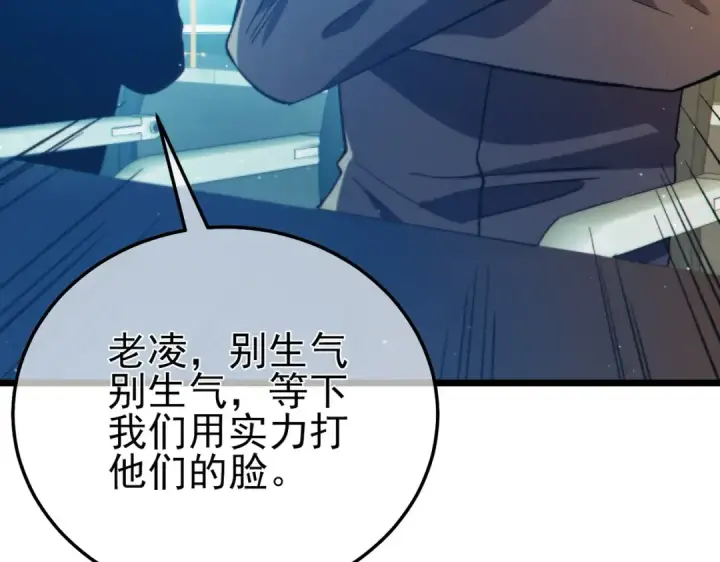 《我靠无敌被动打出成吨伤害！》第90话 极速斩杀BOSS！遥遥领先图10