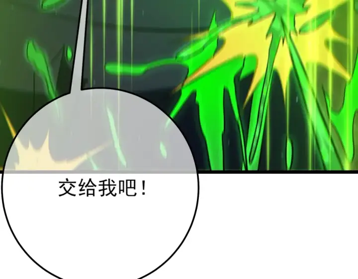 《我靠无敌被动打出成吨伤害！》第90话 极速斩杀BOSS！遥遥领先图102