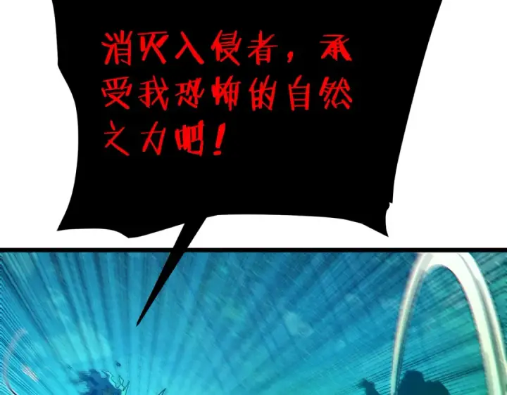 《我靠无敌被动打出成吨伤害！》第90话 极速斩杀BOSS！遥遥领先图107