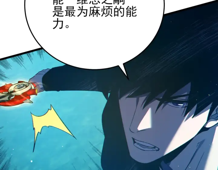 《我靠无敌被动打出成吨伤害！》第90话 极速斩杀BOSS！遥遥领先图115