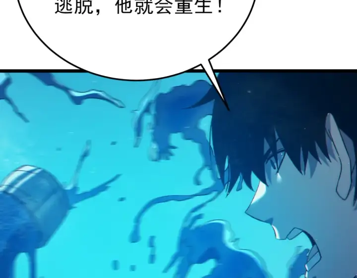 《我靠无敌被动打出成吨伤害！》第90话 极速斩杀BOSS！遥遥领先图121