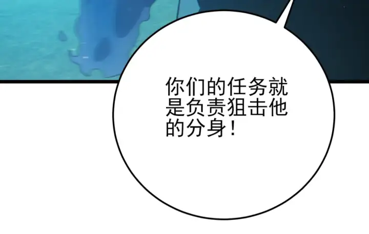 《我靠无敌被动打出成吨伤害！》第90话 极速斩杀BOSS！遥遥领先图123