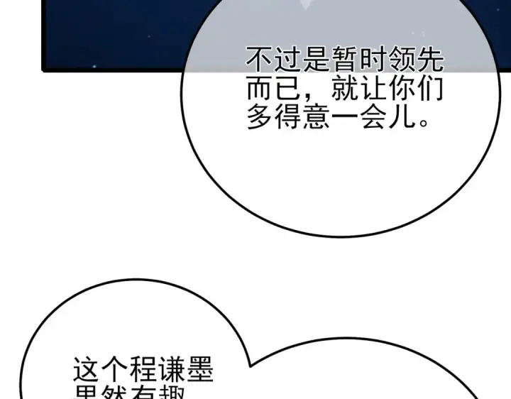《我靠无敌被动打出成吨伤害！》第90话 极速斩杀BOSS！遥遥领先图13