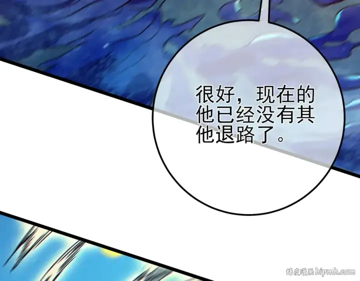 《我靠无敌被动打出成吨伤害！》第90话 极速斩杀BOSS！遥遥领先图136