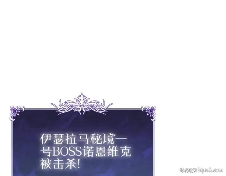 《我靠无敌被动打出成吨伤害！》第90话 极速斩杀BOSS！遥遥领先图144