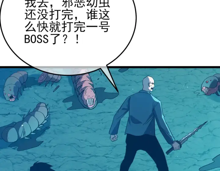 《我靠无敌被动打出成吨伤害！》第90话 极速斩杀BOSS！遥遥领先图151