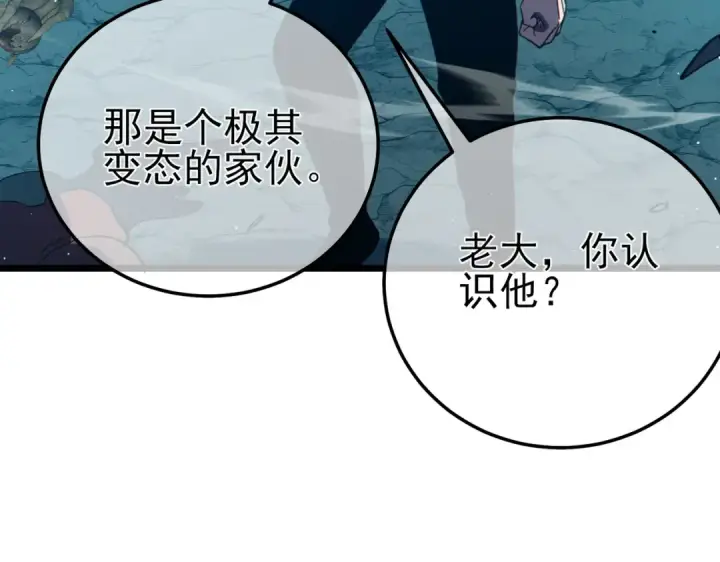 《我靠无敌被动打出成吨伤害！》第90话 极速斩杀BOSS！遥遥领先图153