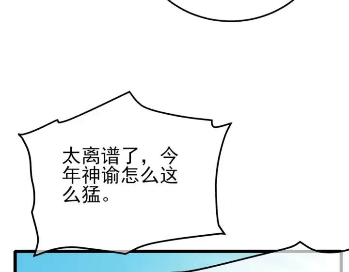 《我靠无敌被动打出成吨伤害！》第90话 极速斩杀BOSS！遥遥领先图157