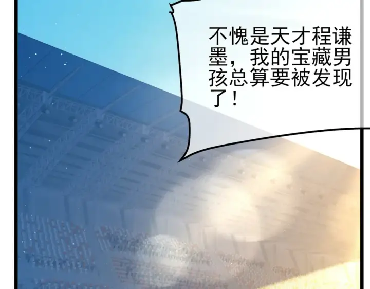 《我靠无敌被动打出成吨伤害！》第90话 极速斩杀BOSS！遥遥领先图158