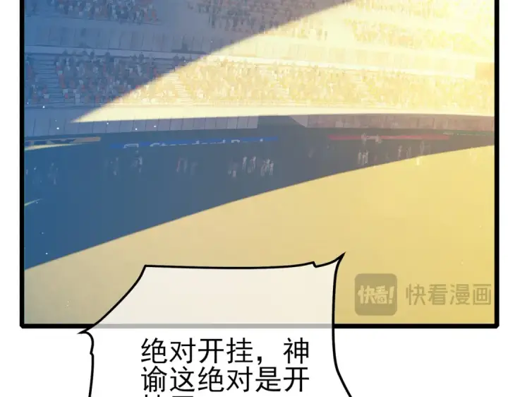 《我靠无敌被动打出成吨伤害！》第90话 极速斩杀BOSS！遥遥领先图159