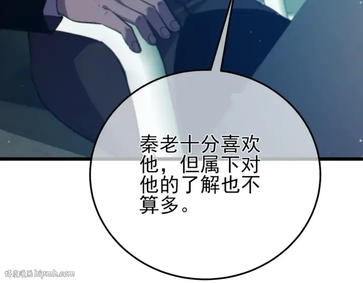 《我靠无敌被动打出成吨伤害！》第90话 极速斩杀BOSS！遥遥领先图16