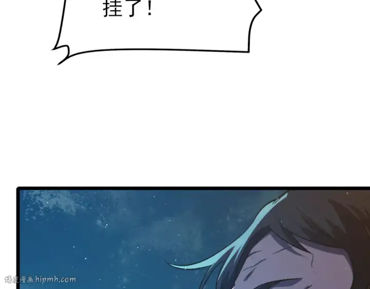 《我靠无敌被动打出成吨伤害！》第90话 极速斩杀BOSS！遥遥领先图160
