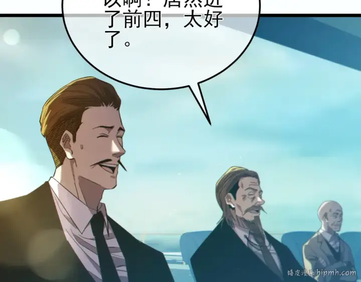 《我靠无敌被动打出成吨伤害！》第90话 极速斩杀BOSS！遥遥领先图168