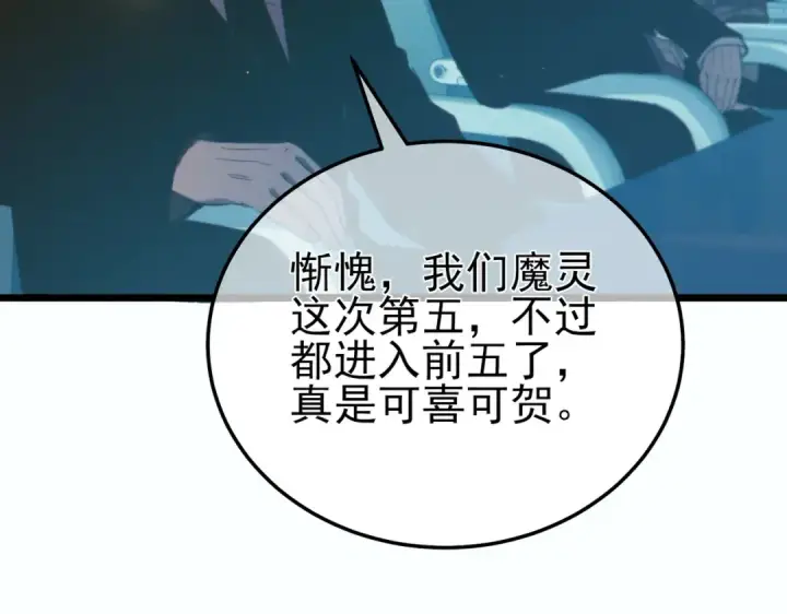 《我靠无敌被动打出成吨伤害！》第90话 极速斩杀BOSS！遥遥领先图169