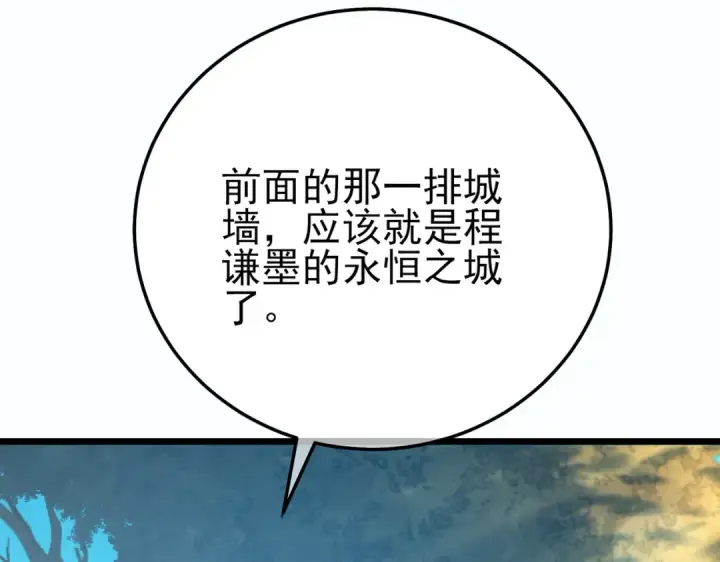 《我靠无敌被动打出成吨伤害！》第90话 极速斩杀BOSS！遥遥领先图179