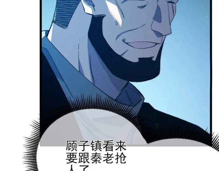 《我靠无敌被动打出成吨伤害！》第90话 极速斩杀BOSS！遥遥领先图18