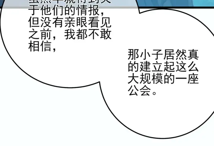 《我靠无敌被动打出成吨伤害！》第90话 极速斩杀BOSS！遥遥领先图182