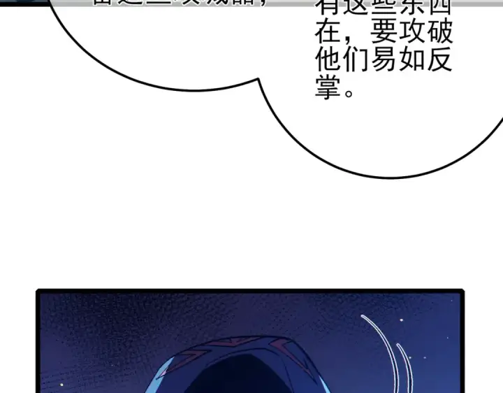 《我靠无敌被动打出成吨伤害！》第90话 极速斩杀BOSS！遥遥领先图186