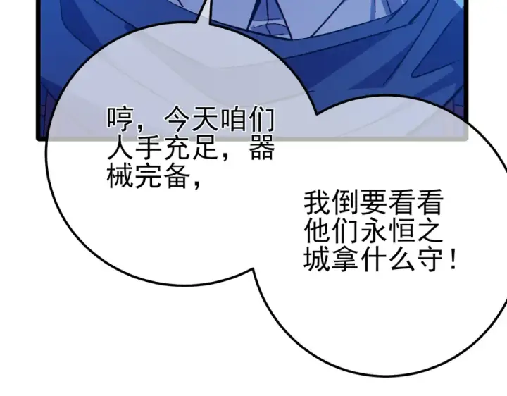 《我靠无敌被动打出成吨伤害！》第90话 极速斩杀BOSS！遥遥领先图188